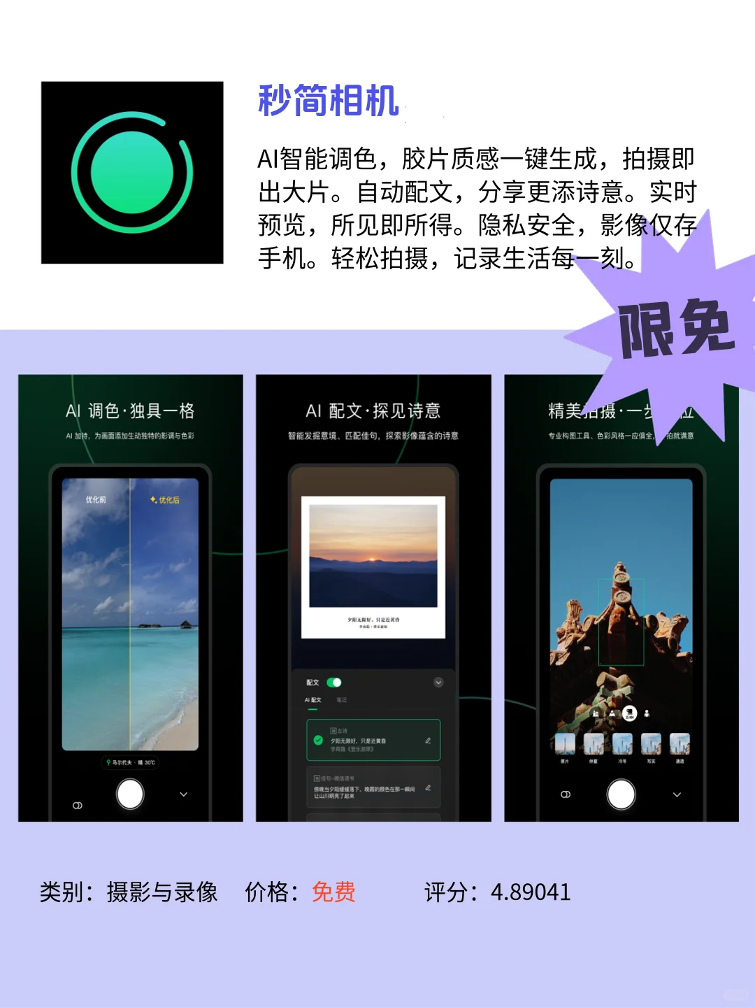 5月18日 限免ios app 分享