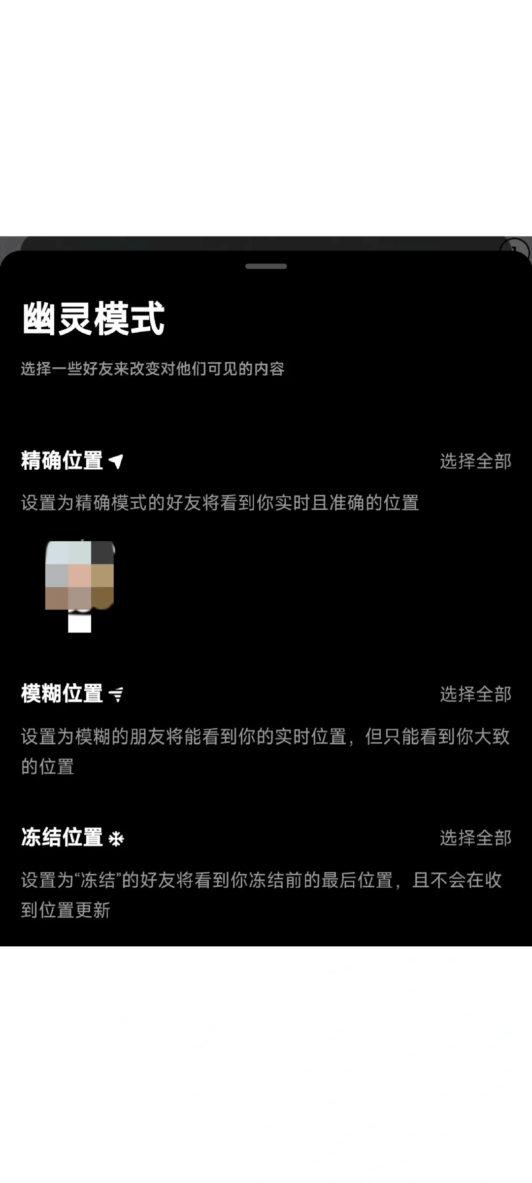 zenly平替来啦！