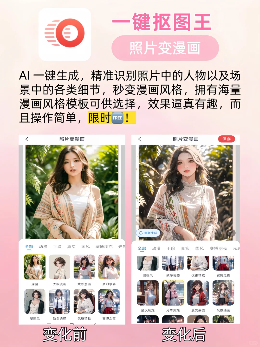 女生无法拒绝的App推荐❗️真戳到我心巴上啦