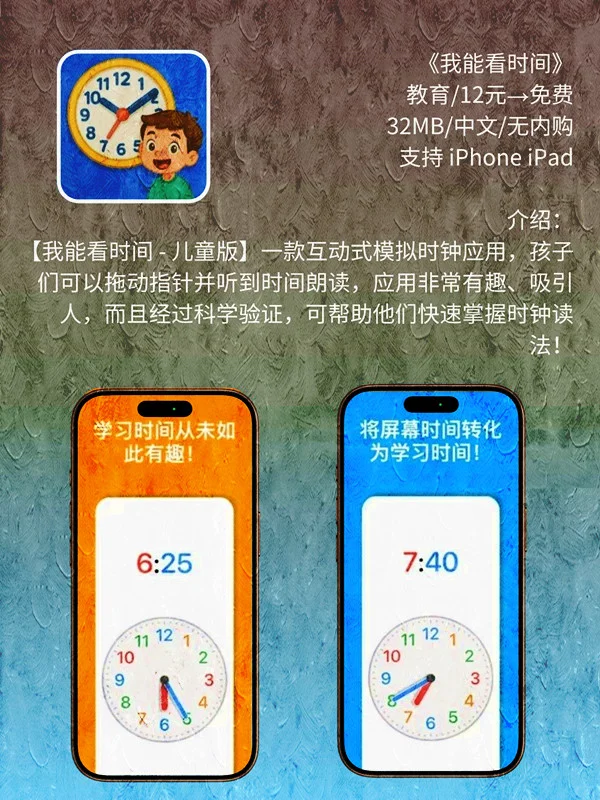 5 月 18日 iOS 限免 APP，¥477→白嫖