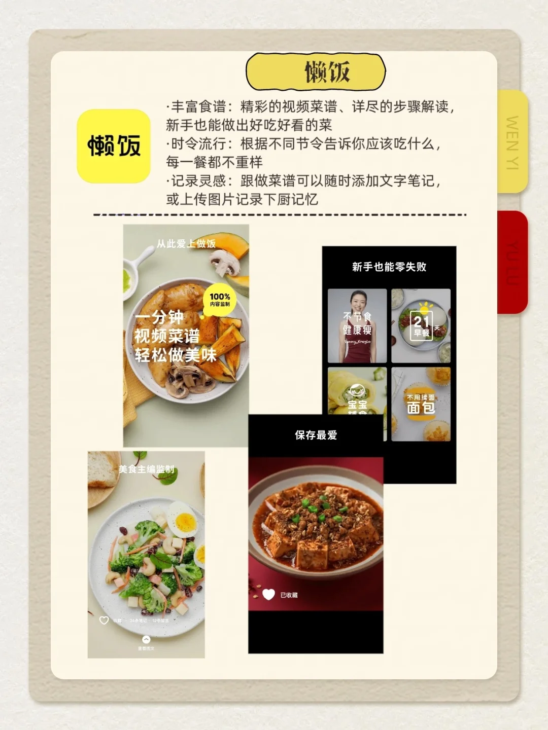 6个舍不得删的实用app