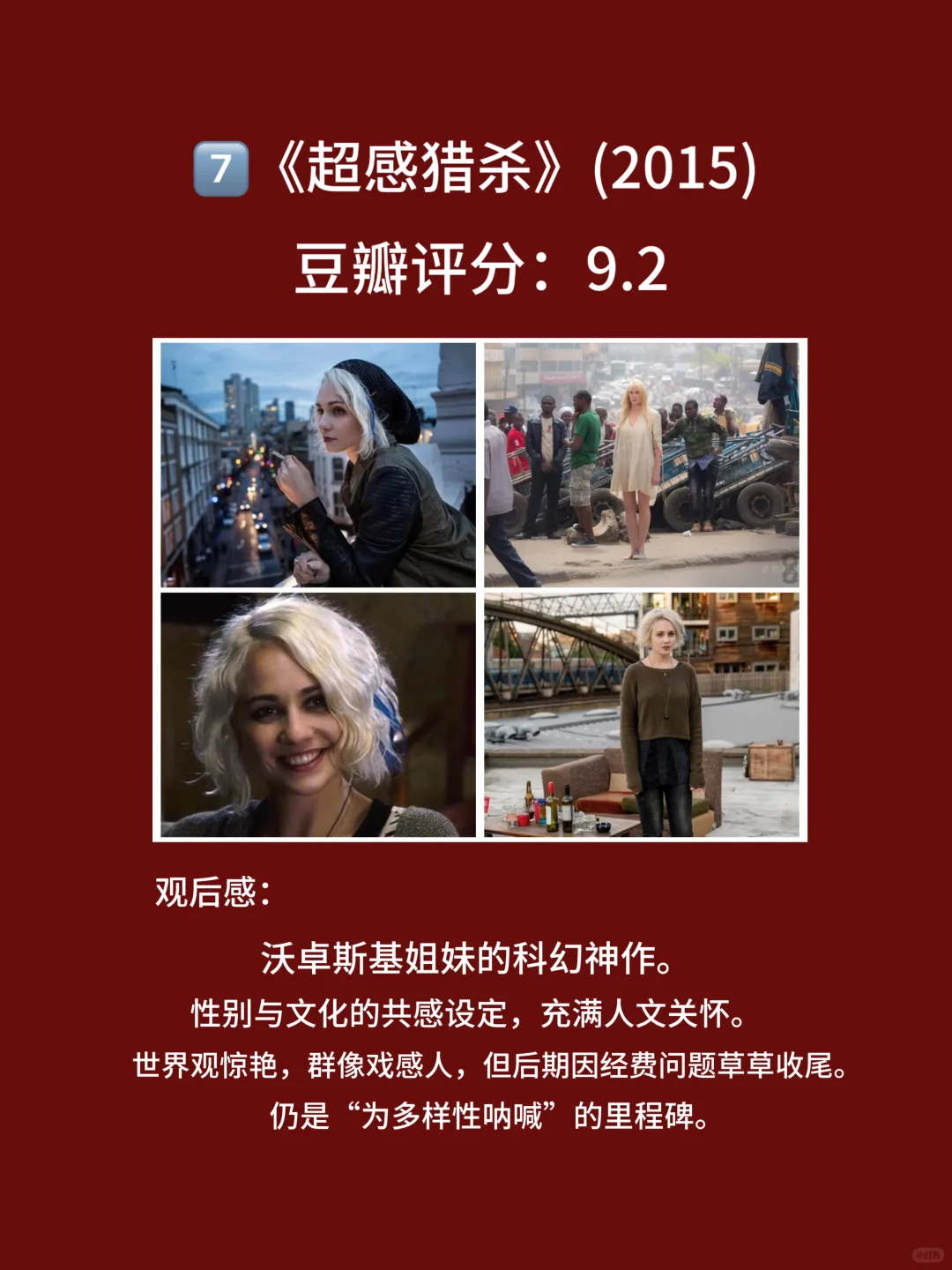 11部颜值与不可描述，齐飞上头电影剧集🎦