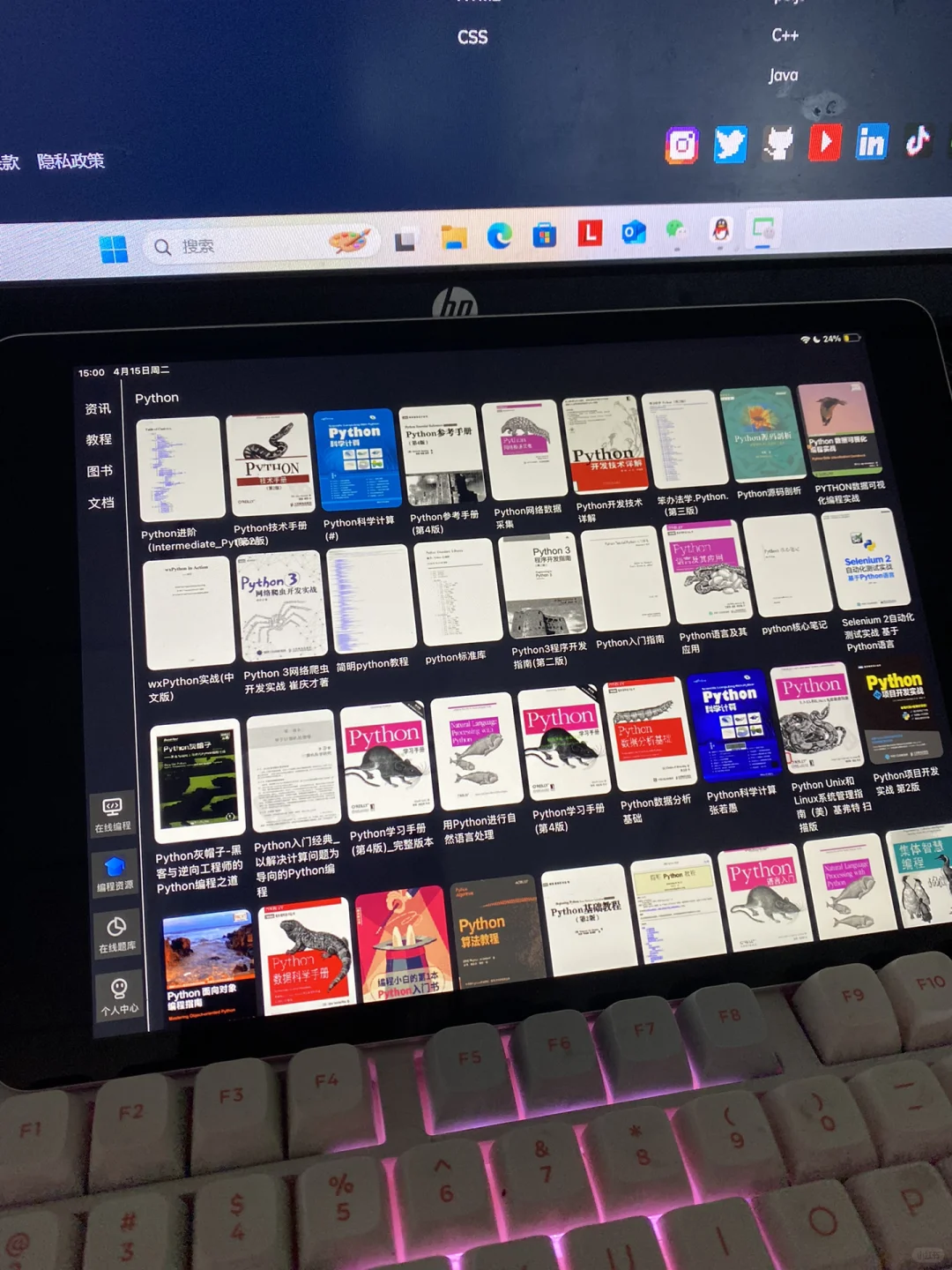 我们学编程的有了iPad是这样子的…