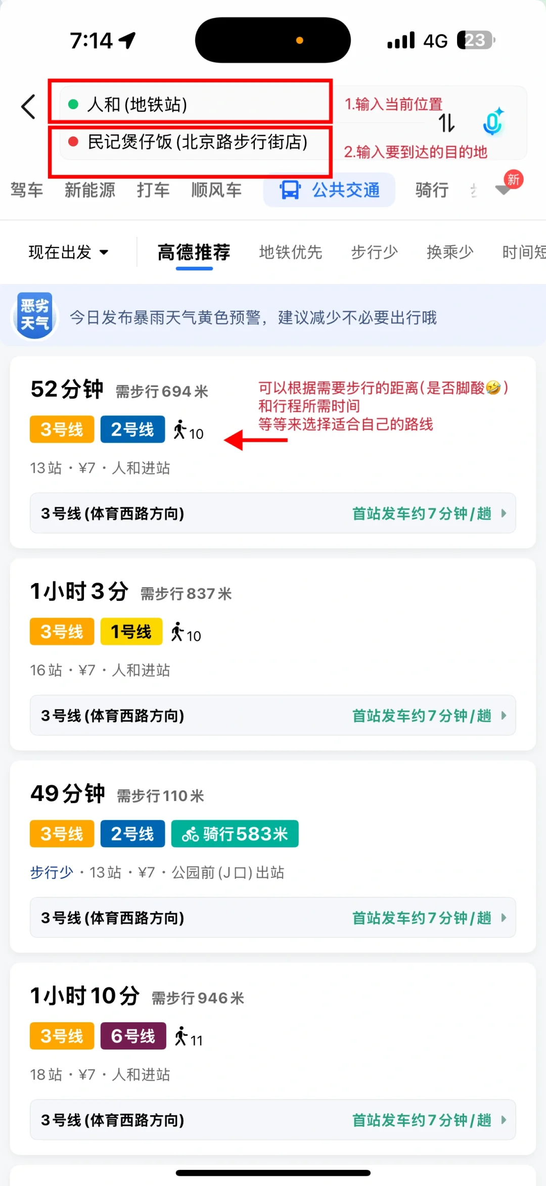 🇲🇾马来西亚人到中国这个app路程规划绝了