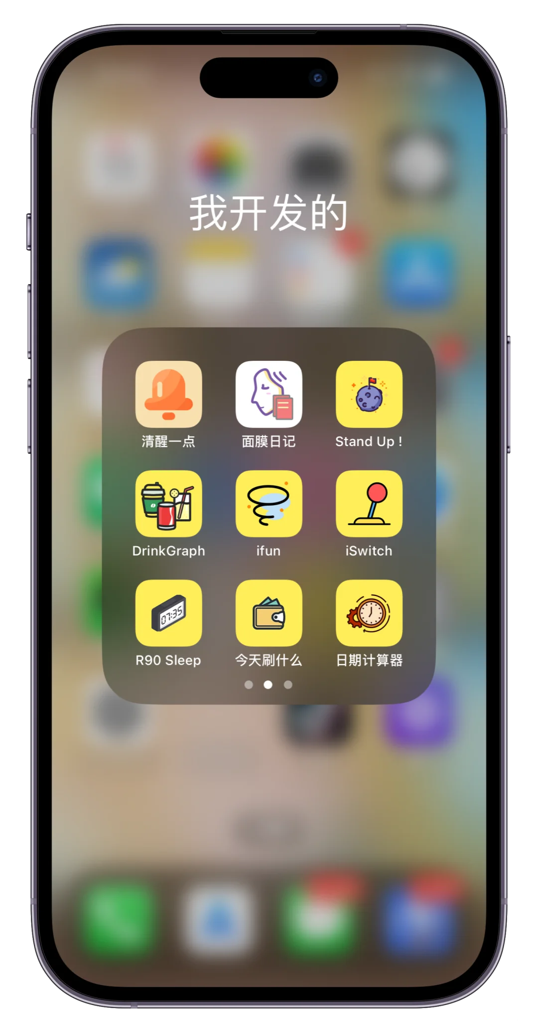 上架了二十多个 App，凑了满屏黄色