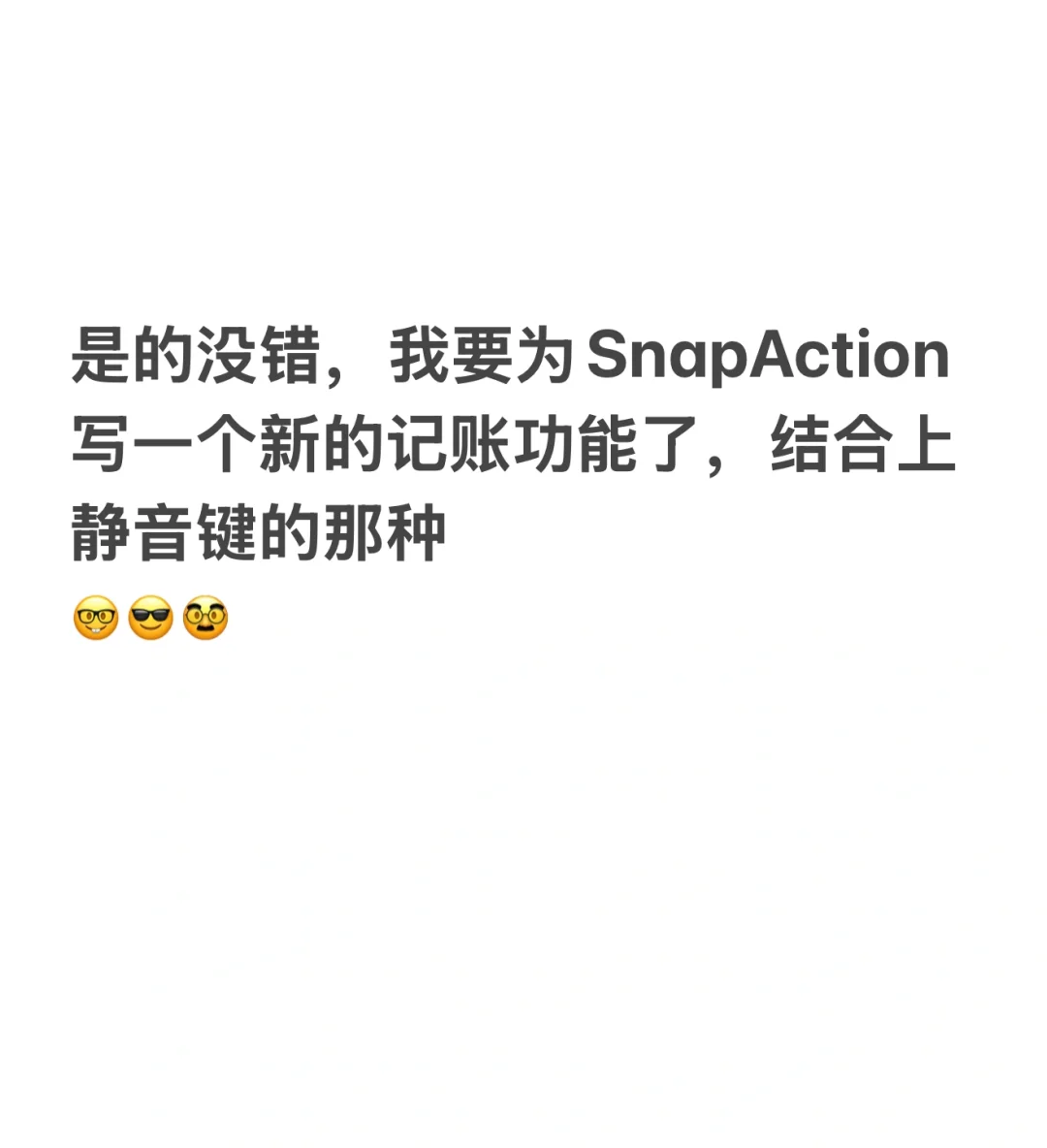 为了评测记账软件，用八款app 连续记账两周