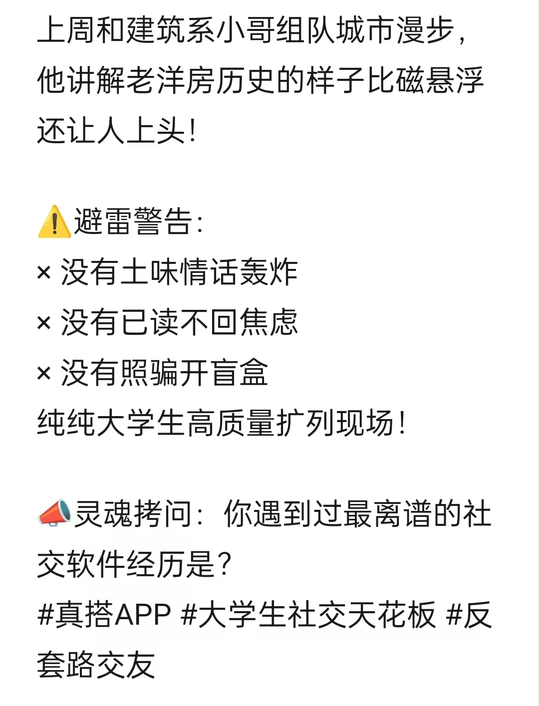 到底哪个软件才能遇到正常人?