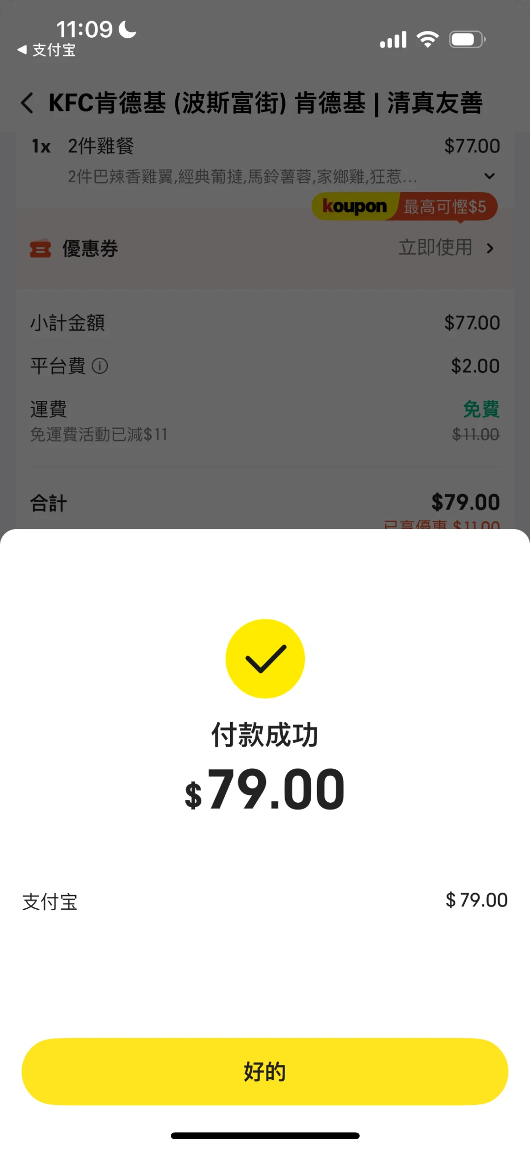 来港游客们避雷这几个外卖app