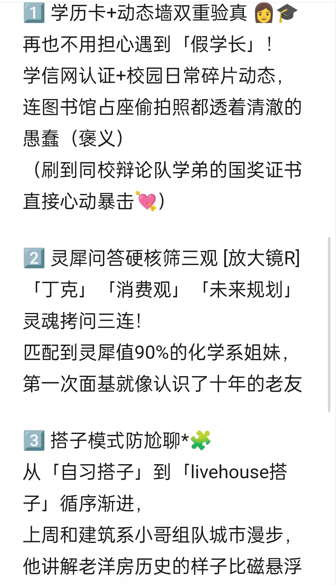 到底哪个软件才能遇到正常人?