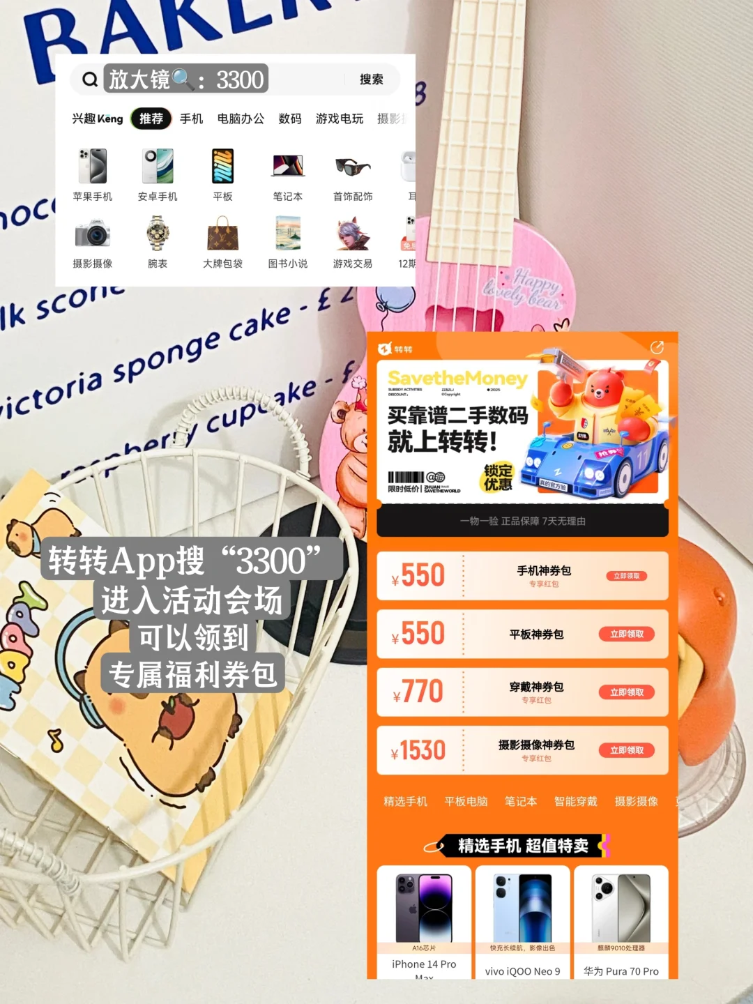 薅羊毛攒钱第117天拿下苹果🍎15