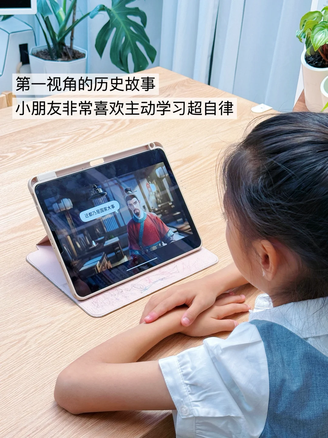 挖到宝了!让娃轻松爱上历史的学习App