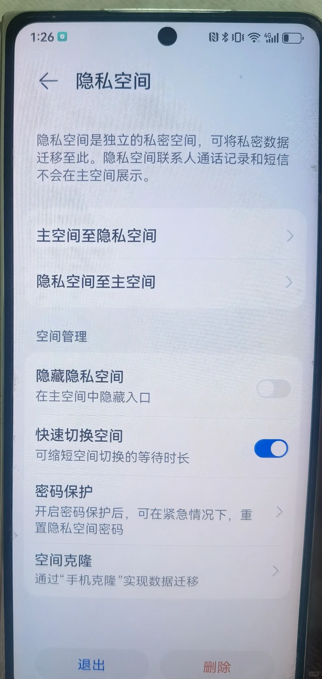爱查岗的小姐姐们，华为第二系统教程来了