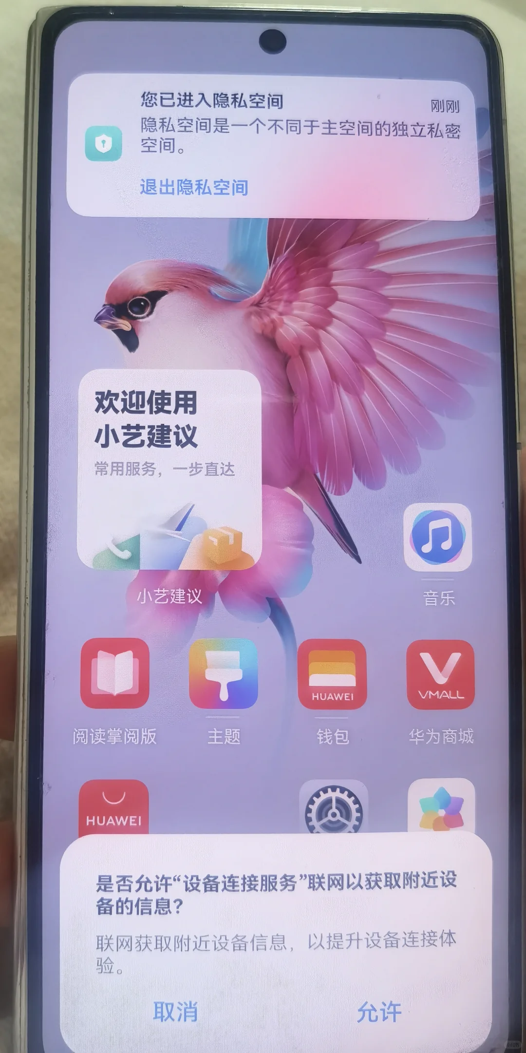 爱查岗的小姐姐们，华为第二系统教程来了