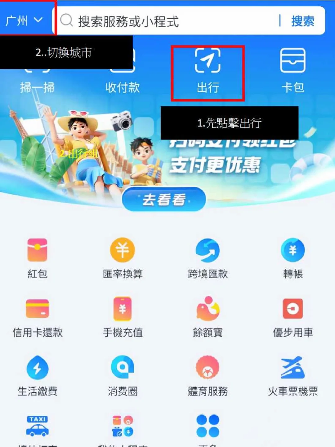 听劝！台湾人去大陆玩快下载这些APP