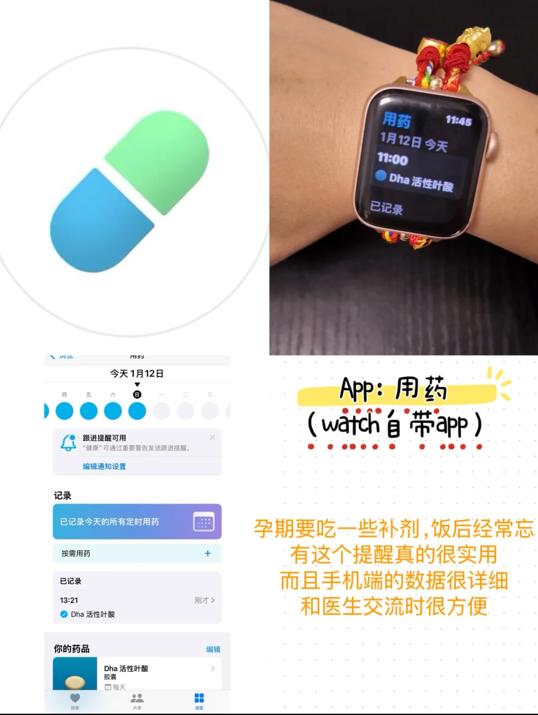 孕期这些app让Apple Watch值麻了