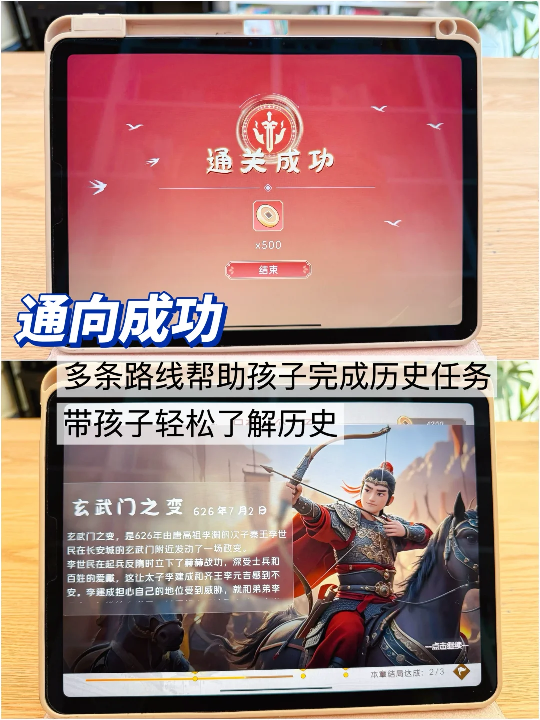 挖到宝了!让娃轻松爱上历史的学习App