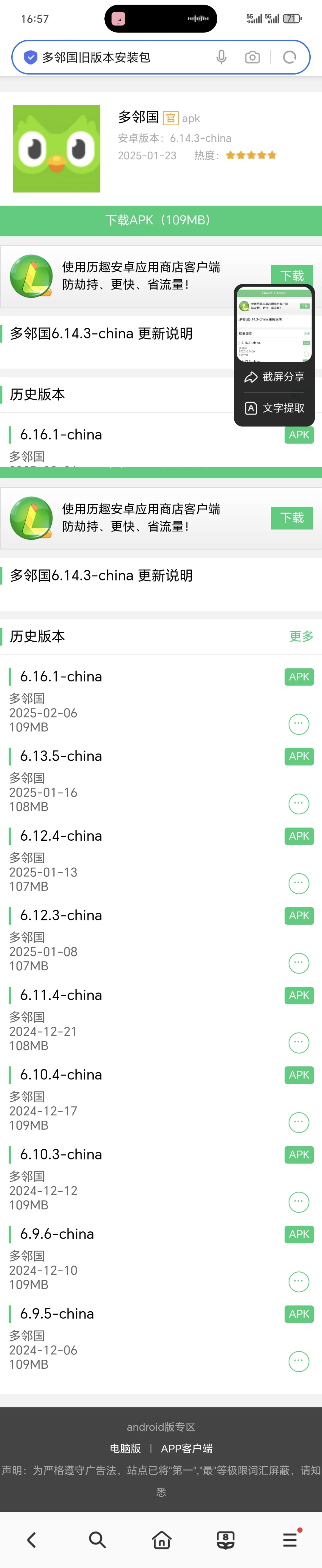 安卓机多邻国如何重新获取♾️❤️？
