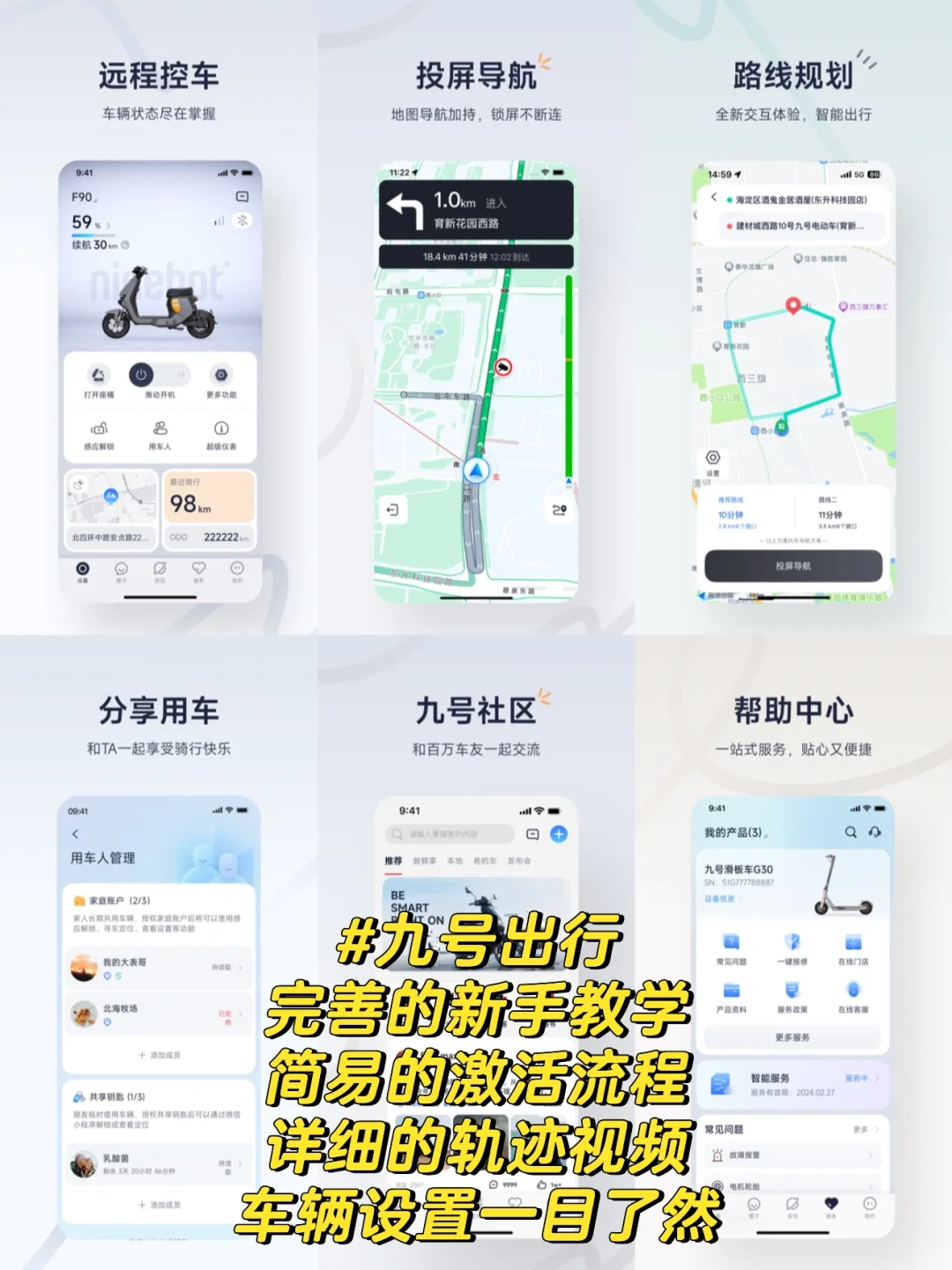 电动车APP软件有哪些