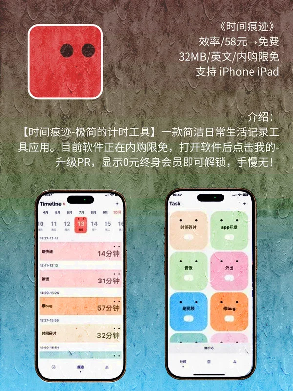 5 月 18日 iOS 限免 APP，¥477→白嫖