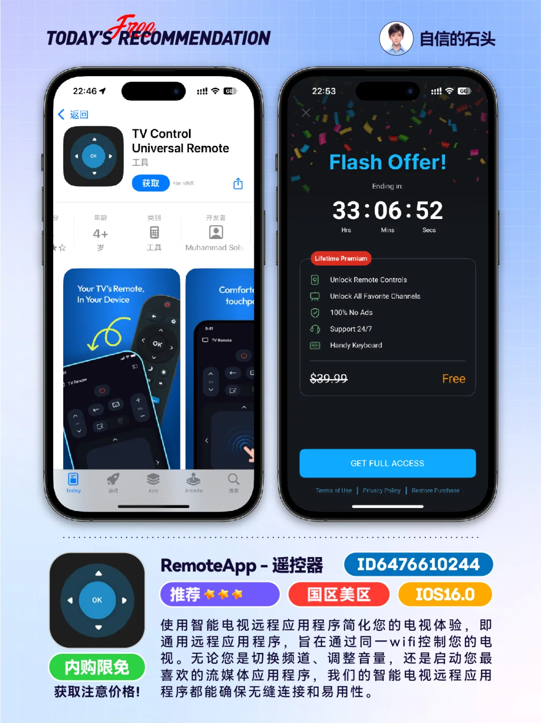 🔥AppStore限免0514-笔记｜工具｜健身