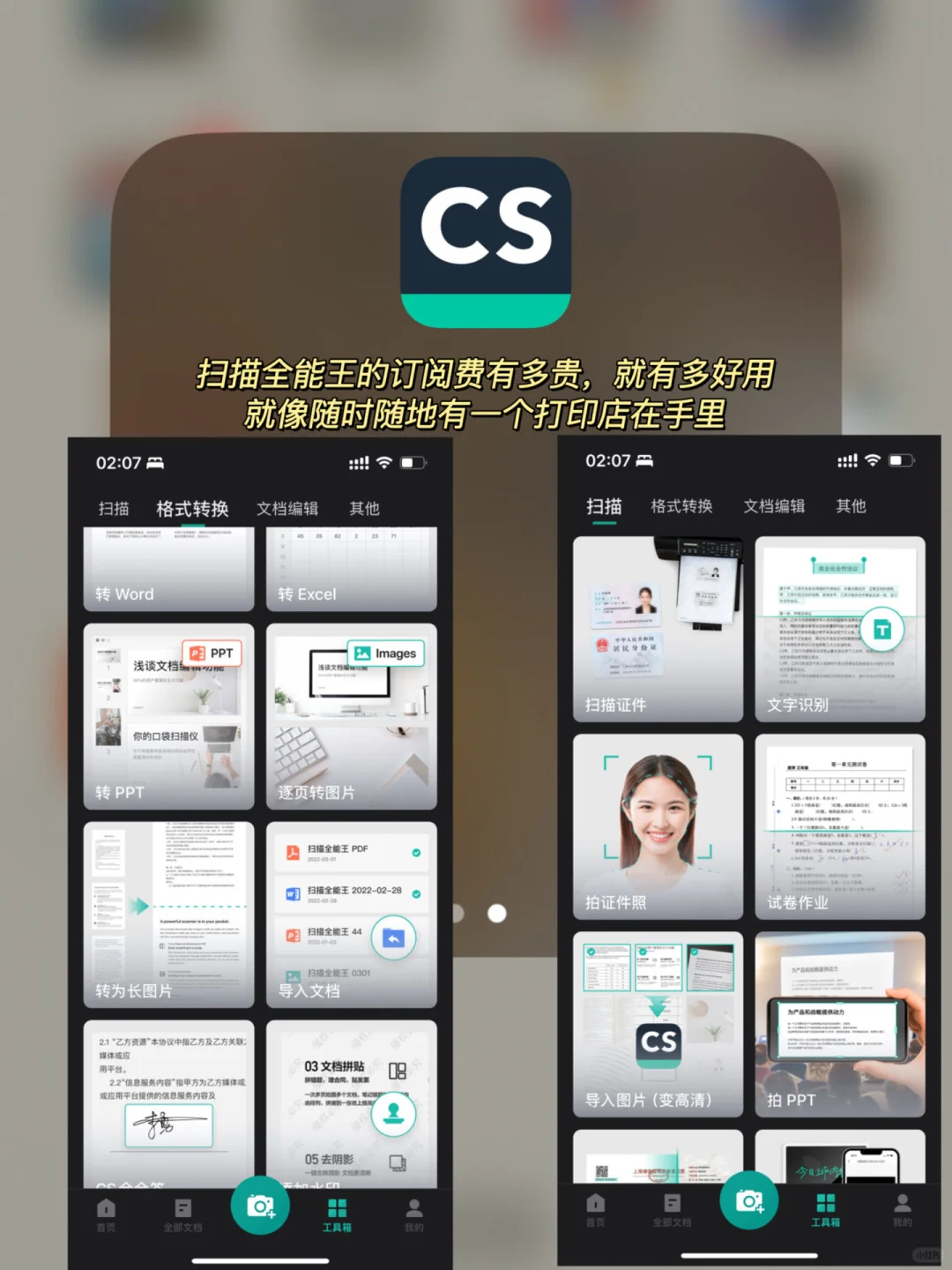 就算氪金也要推荐的生产力app 榜单分享