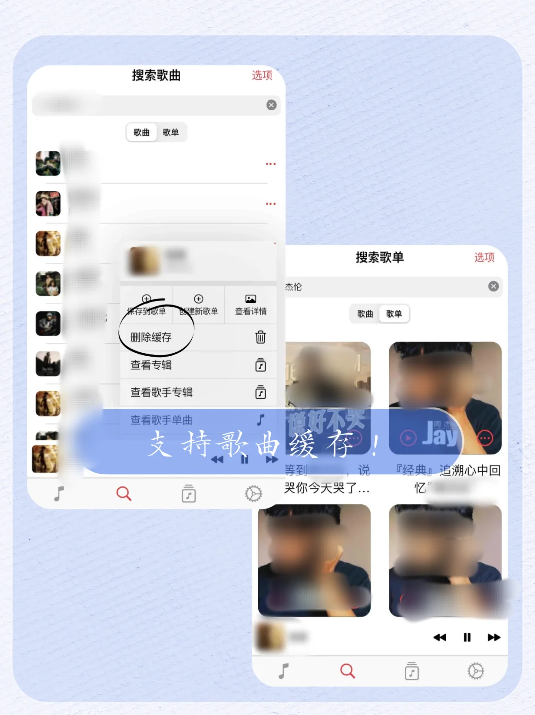 码住！ios听歌神器终于来了！