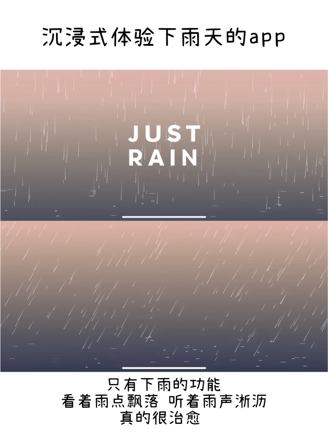 一个可以治愈孤独，让你不再emo的App～