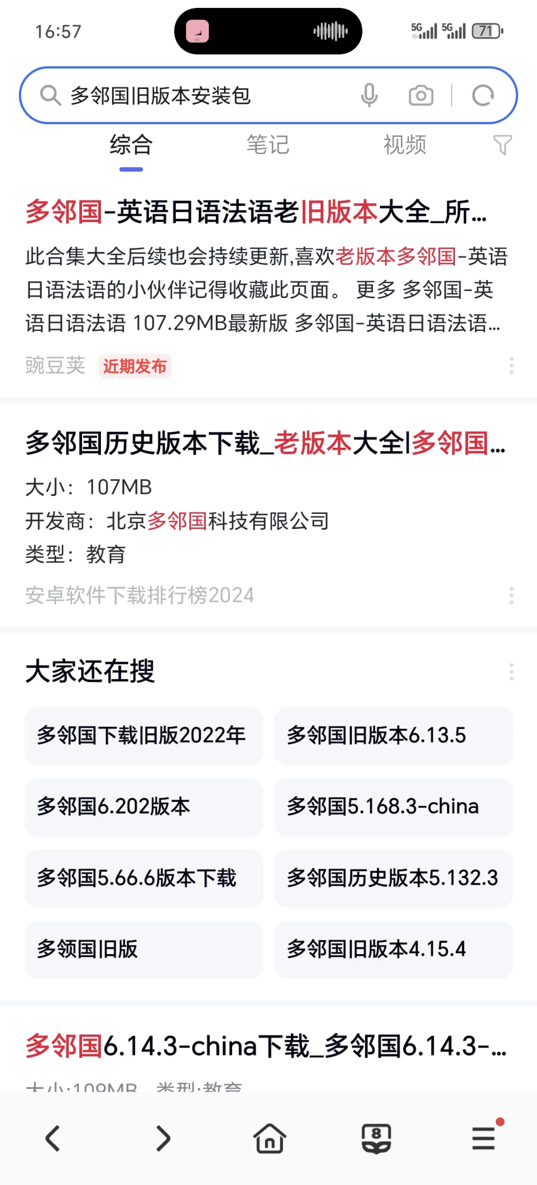 安卓机多邻国如何重新获取♾️❤️？