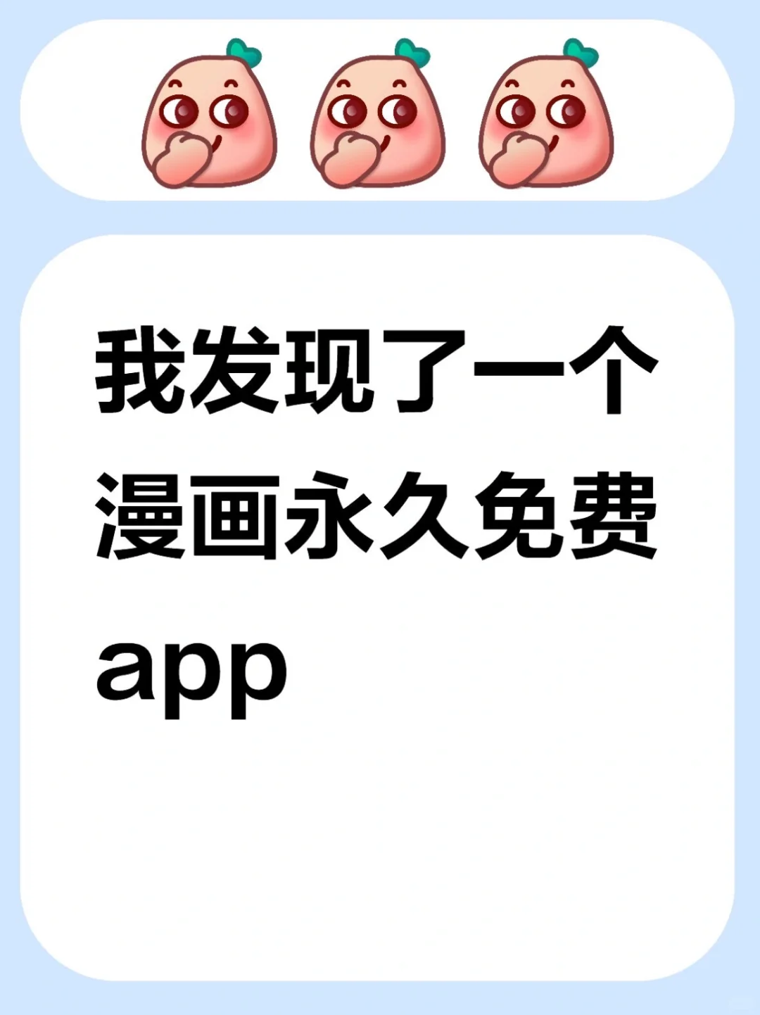 天呐 我漫画自由啦！还是白p的