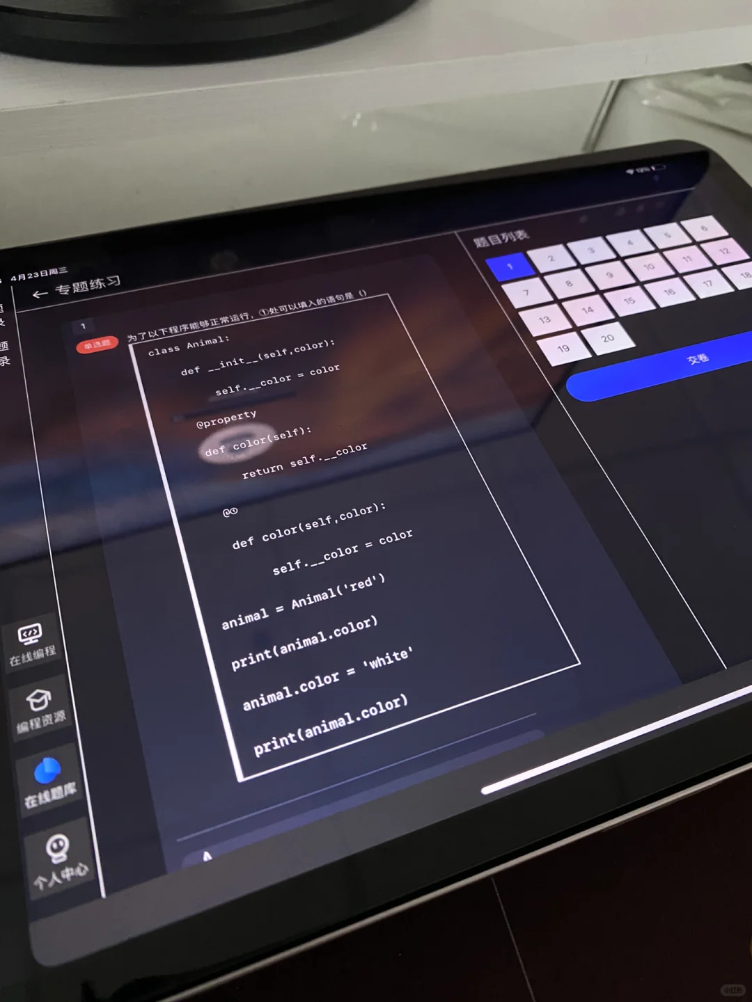 我们Python人有了iPad是这样子的…