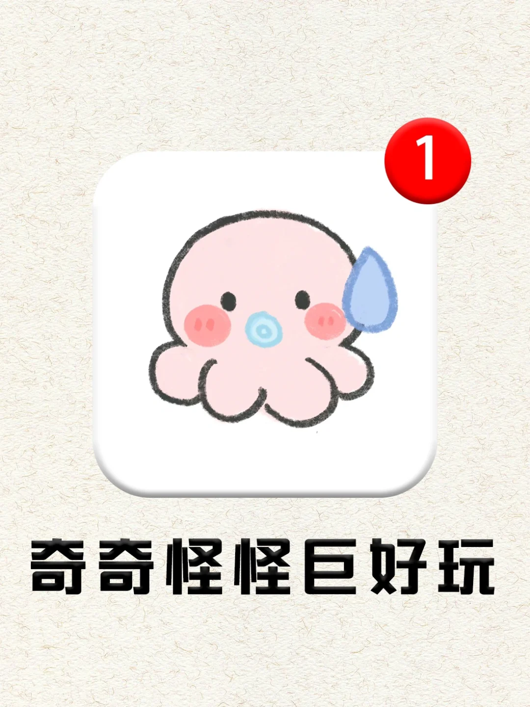 无聊救星‼️8款奇奇怪怪却功能实用的小众APP
