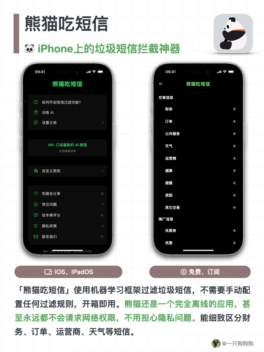 🎯又来6款小众实用的App，错过必流泪！