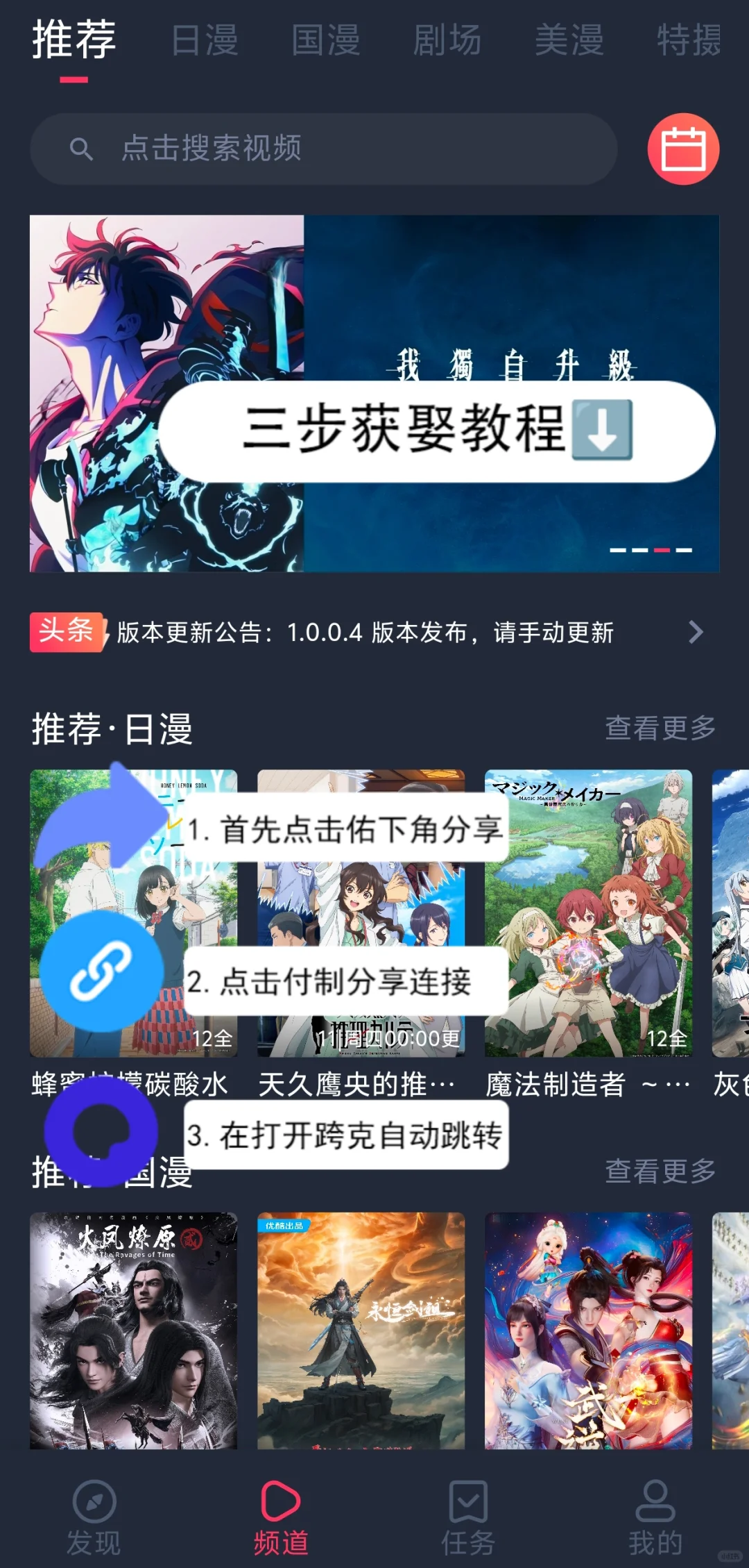 追番神器，o莫fun官方复活了！！！