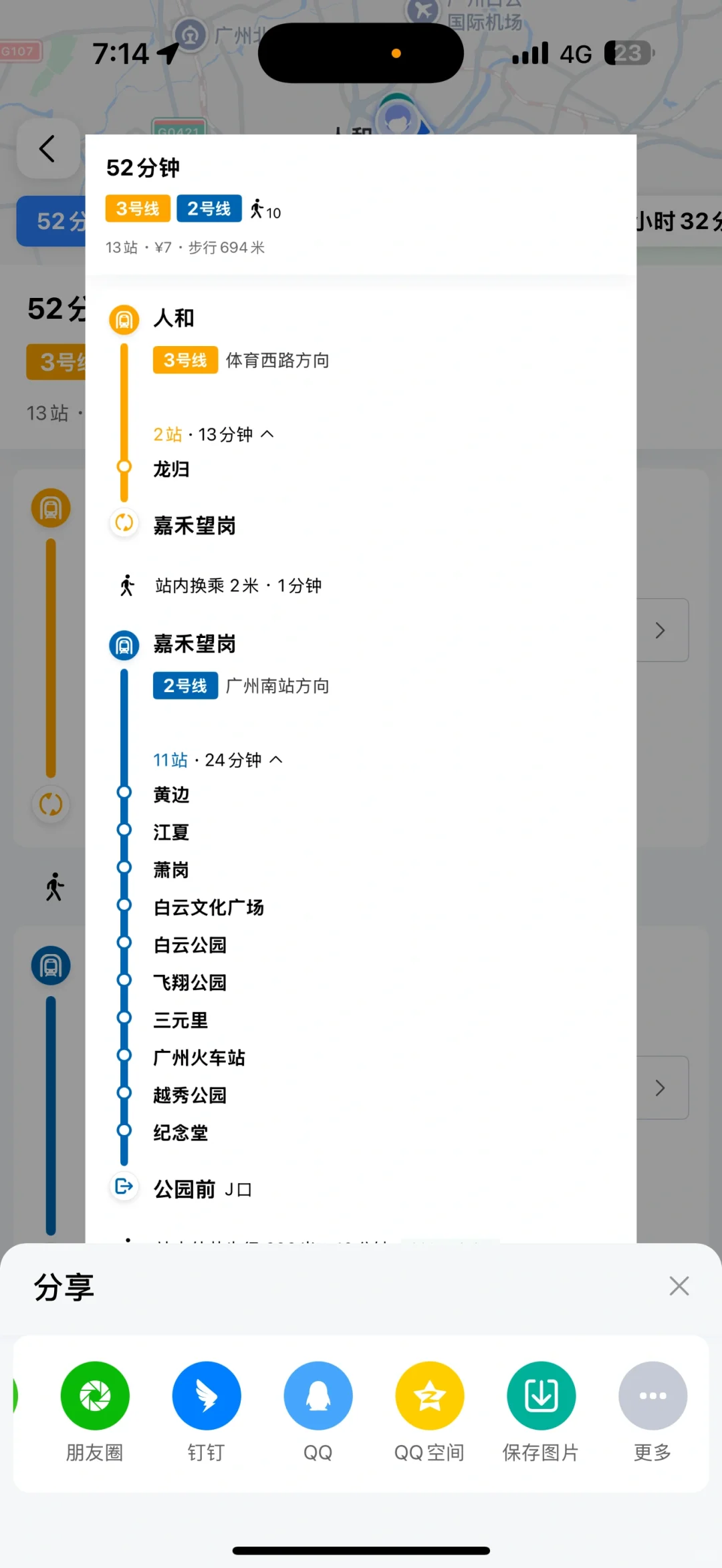 🇲🇾马来西亚人到中国这个app路程规划绝了