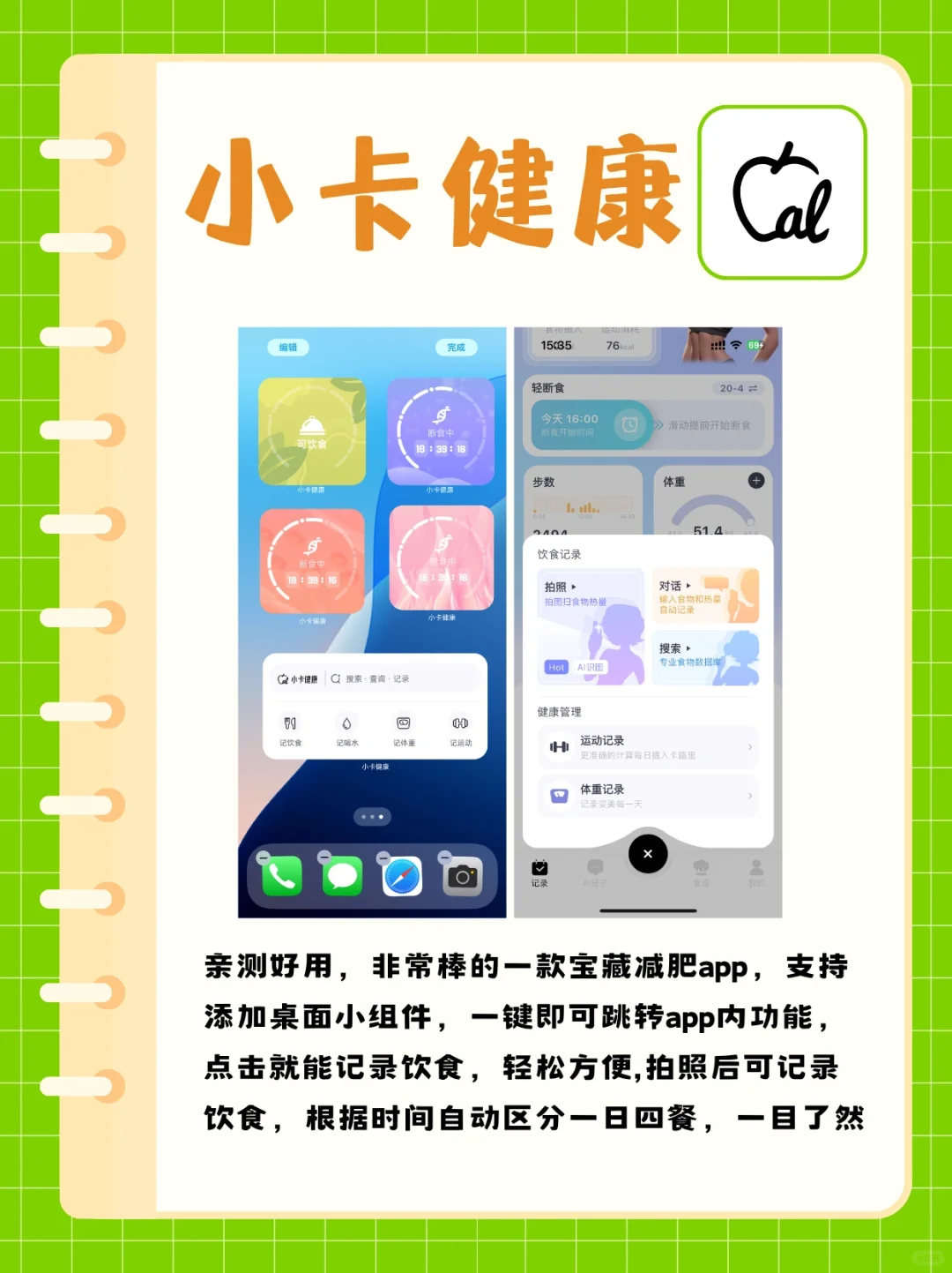 养生小白必看|亲测6款宝藏养生APP✨