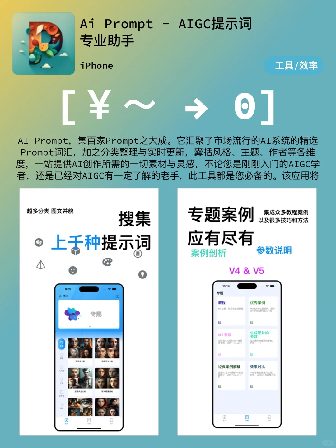 iOS每日限免｜06.04｜精选App推荐｜白嫖250