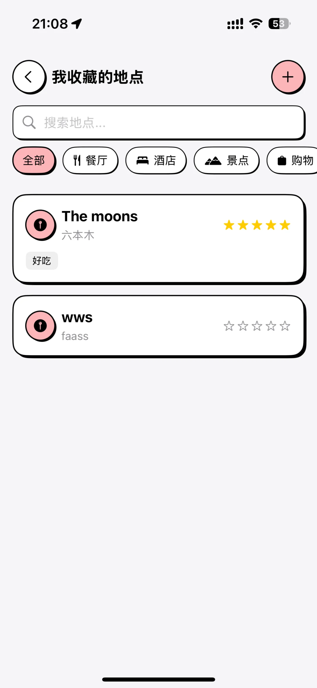 第二个app上架啦 适合不同人群的旅游app