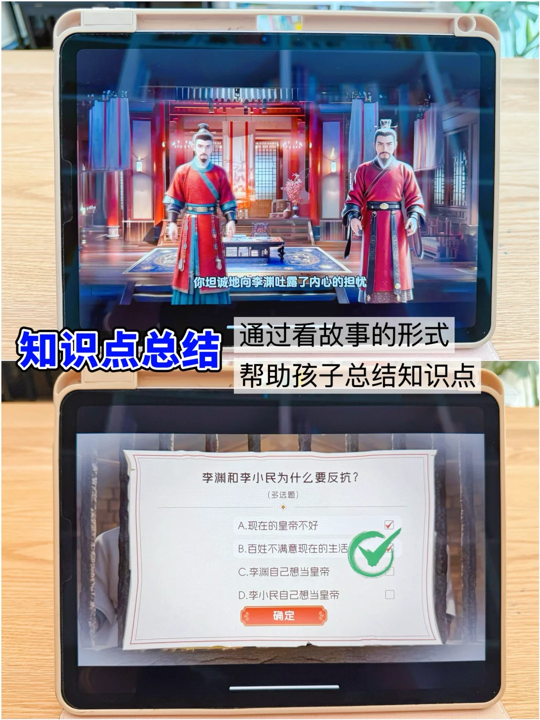 挖到宝了!让娃轻松爱上历史的学习App