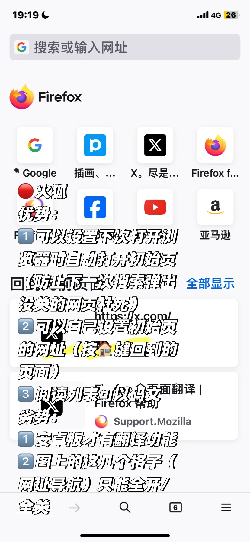 同人女浏览器测评（简单偏冷门版）