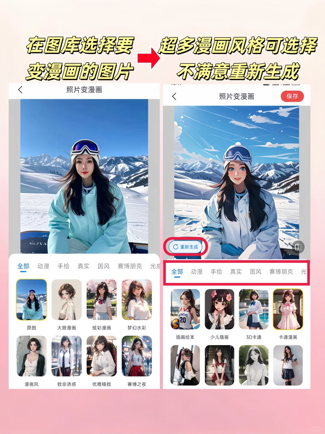 女生无法拒绝的App推荐❗️真戳到我心巴上啦