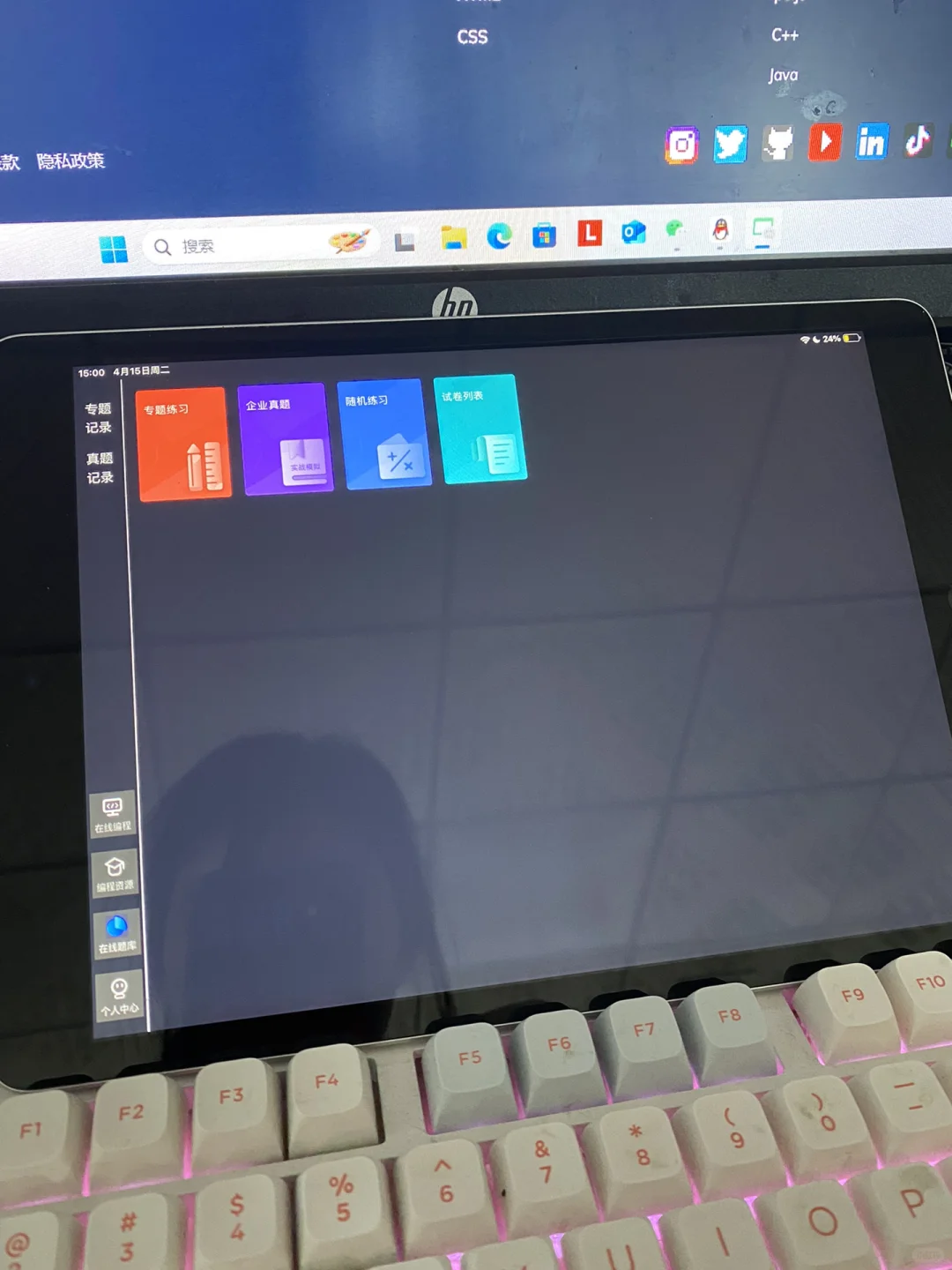 我们学编程的有了iPad是这样子的…