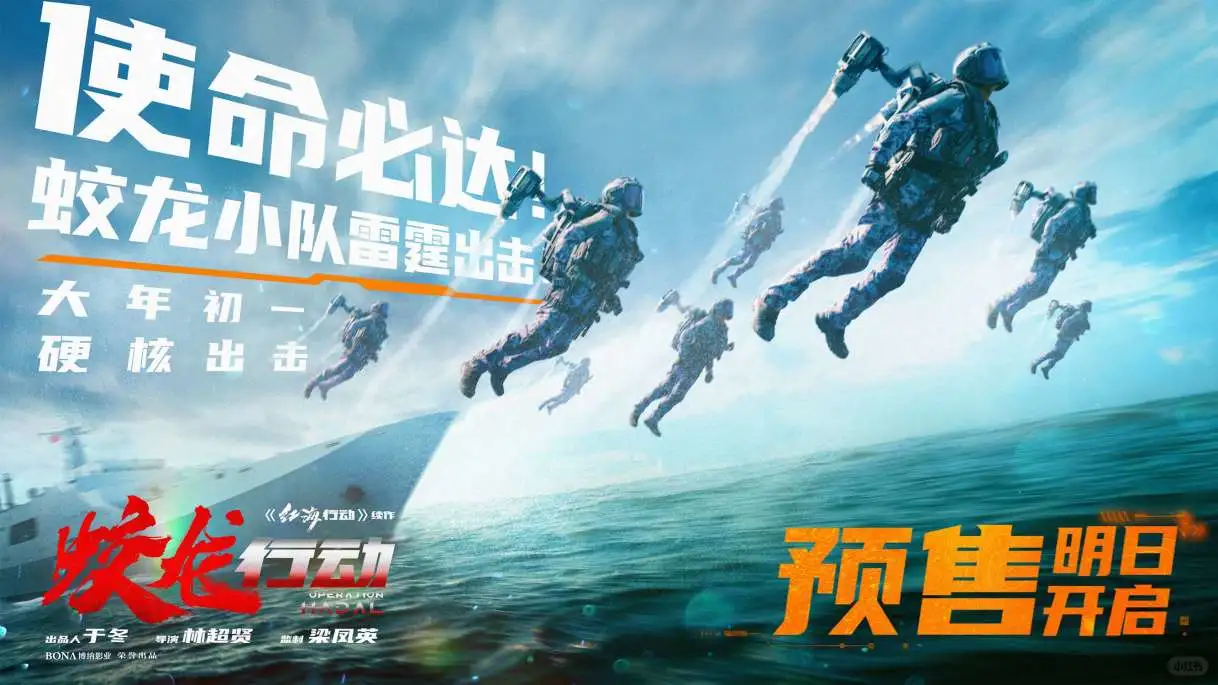 春节观影感1:强烈推荐《蛟龙行动》