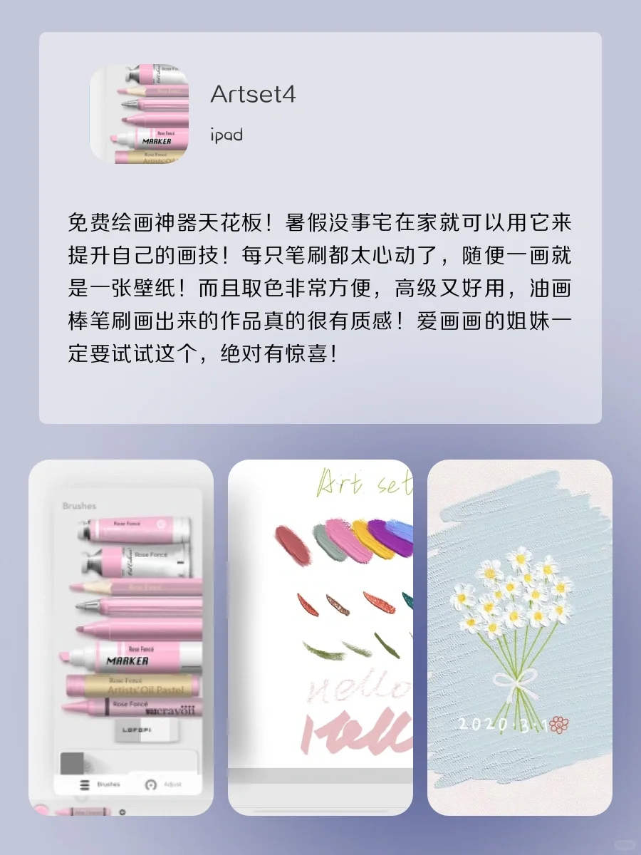 女生自学画画必备‼️超好用绘画APP大合集