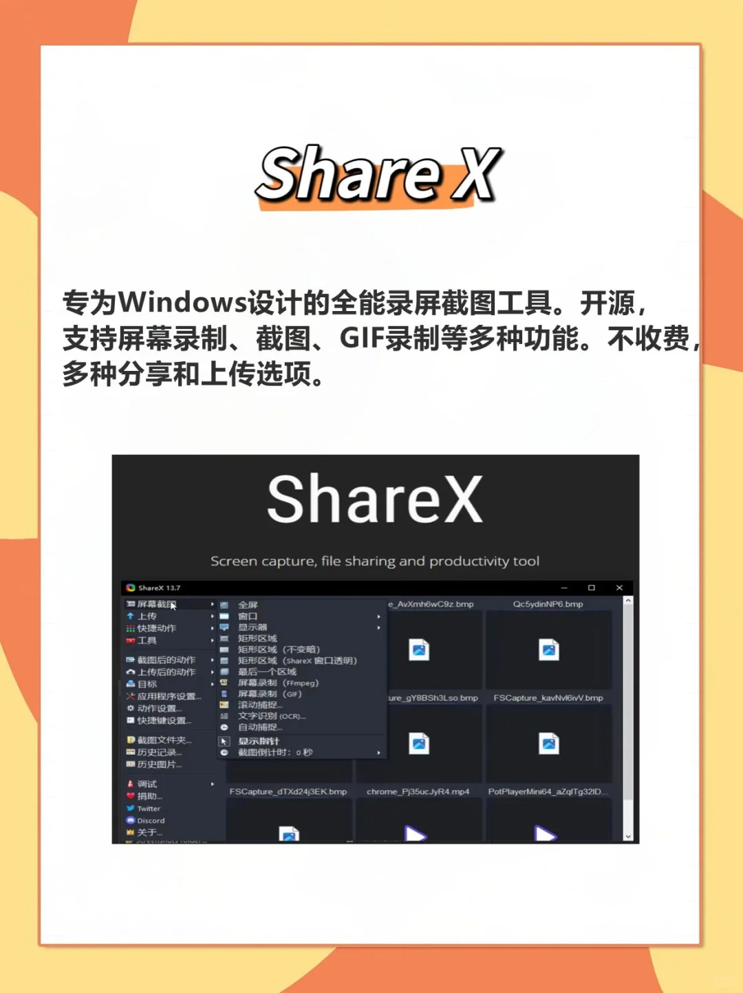6款宝藏实用录屏软件！（电脑版）