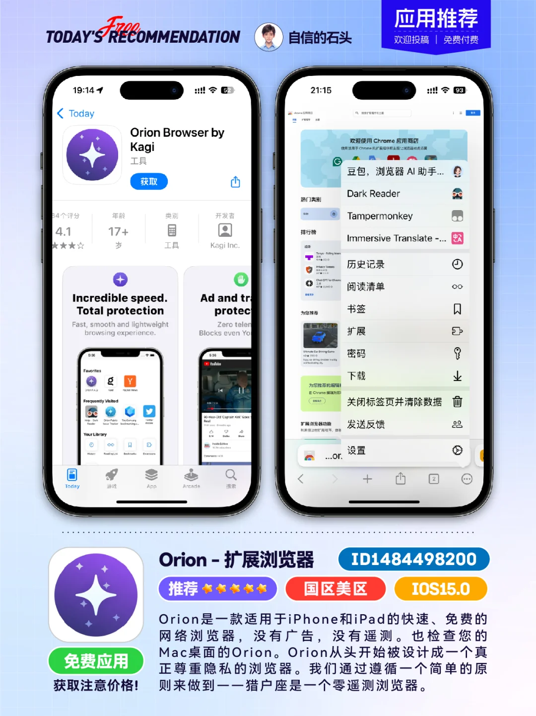 🔥AppStore限免0514-笔记｜工具｜健身
