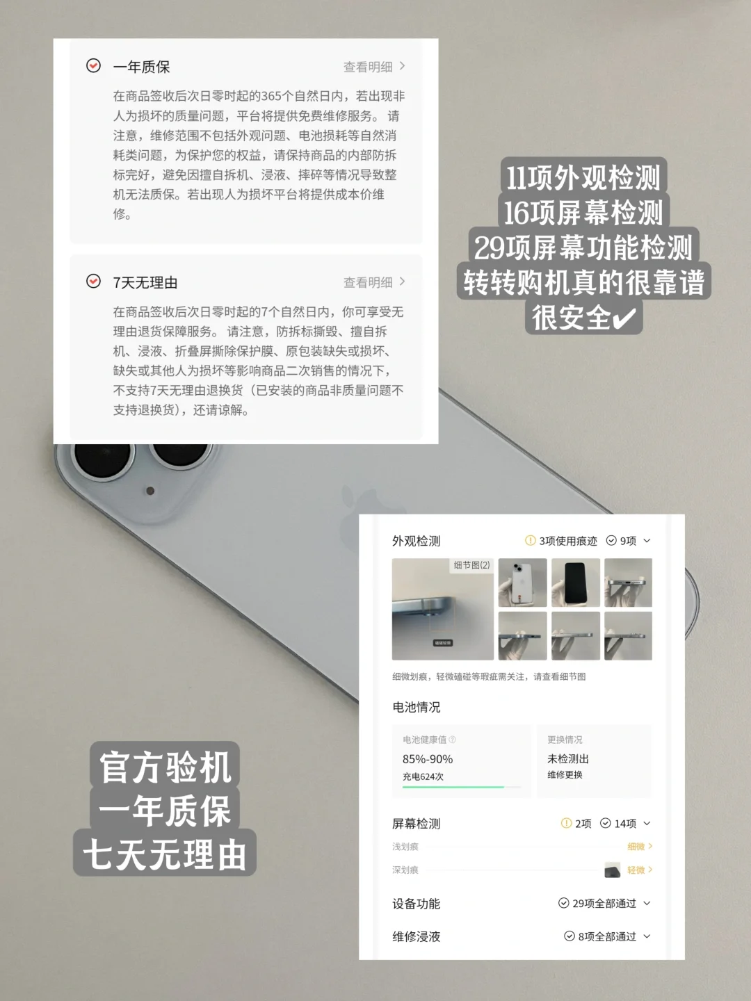 薅羊毛攒钱第117天拿下苹果🍎15