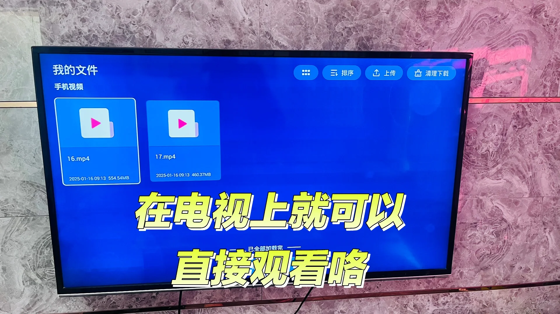 公公婆婆家的老电视不能投屏怎么办？