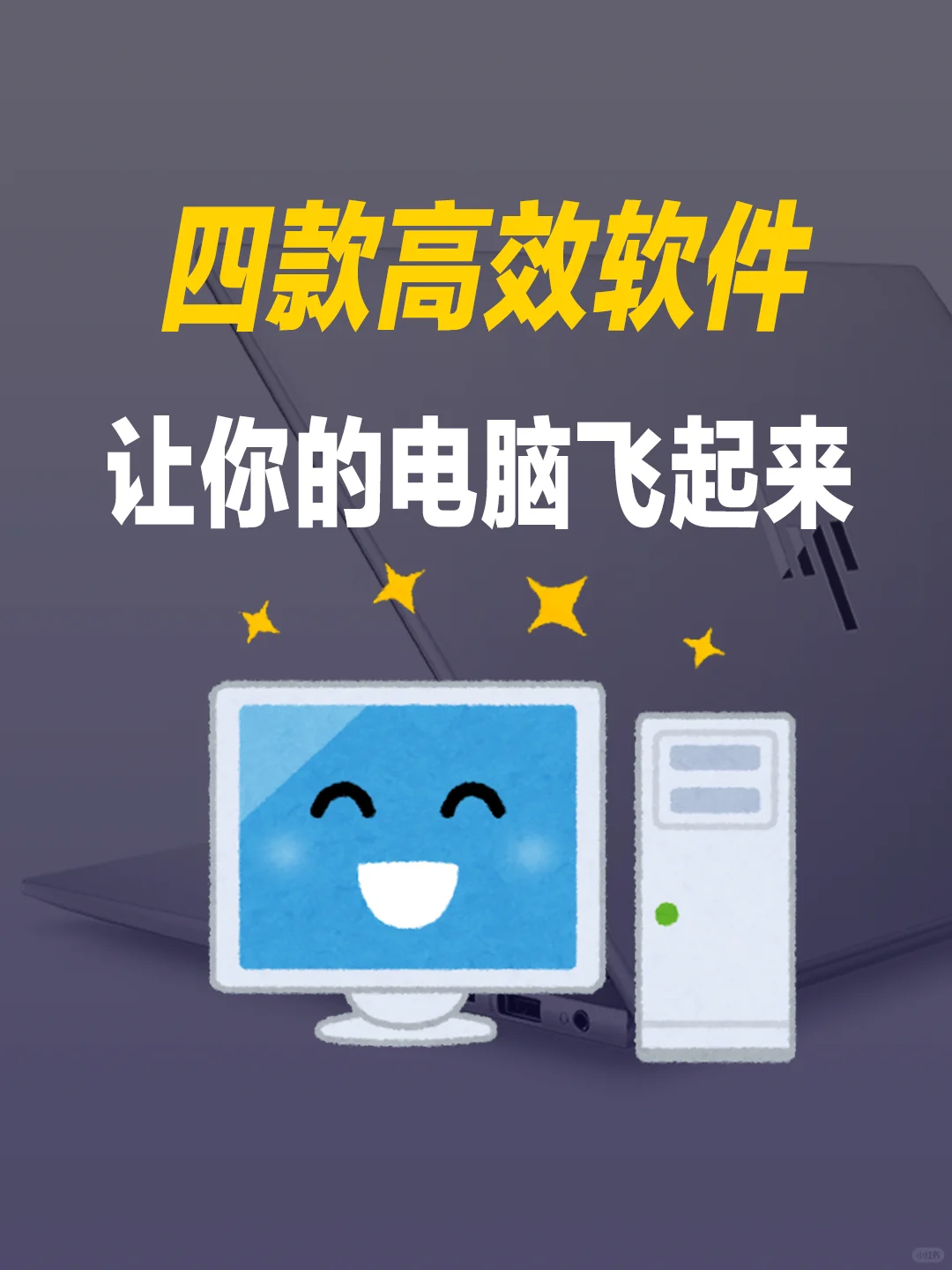 这四款软件打死都不会卸❗