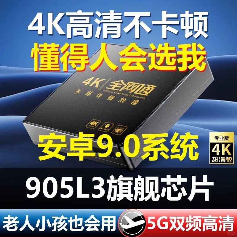 网络机顶盒告别会员电影电视剧咯