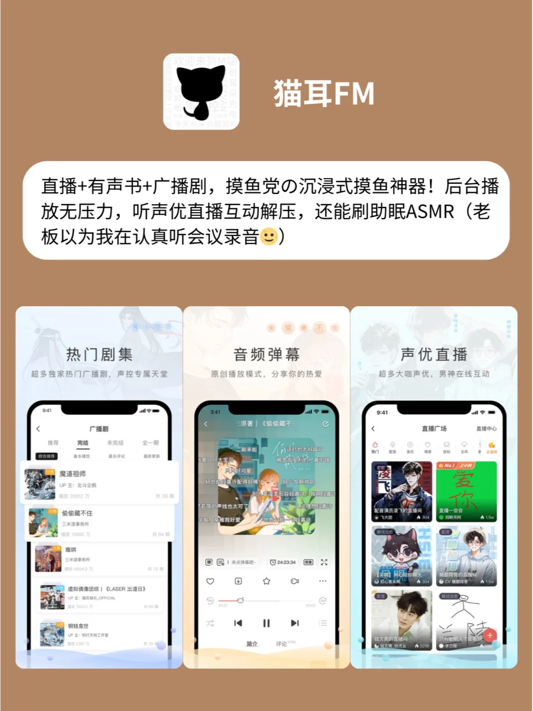 ✨上班摸鱼必备の5款宝藏APP